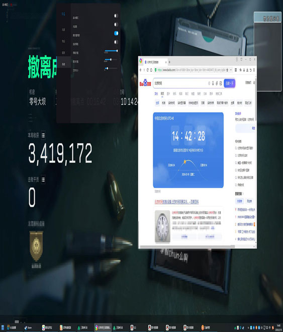 折叠屏三角洲辅助透视自瞄效果