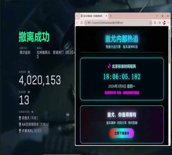 折叠屏三角洲辅助软件效果